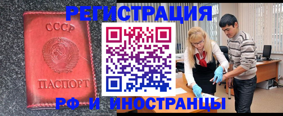 где прописаться в Томске